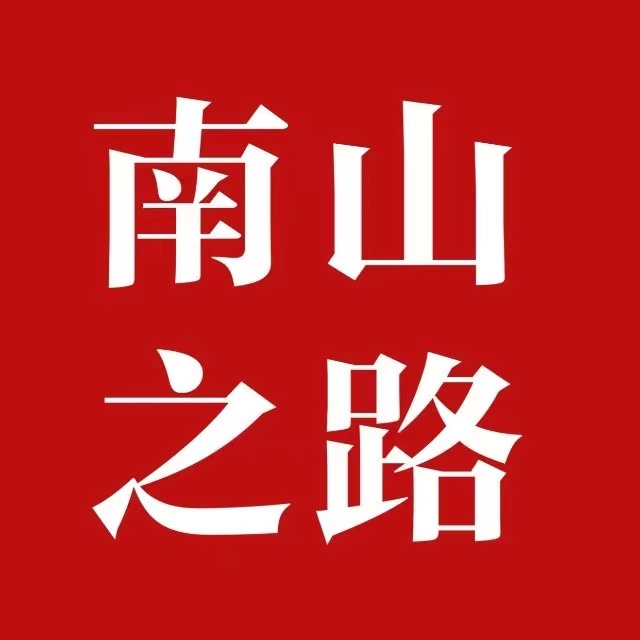 新韭菜被埋